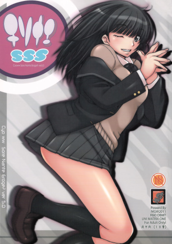 Chisonae SSS ver1.0 cover