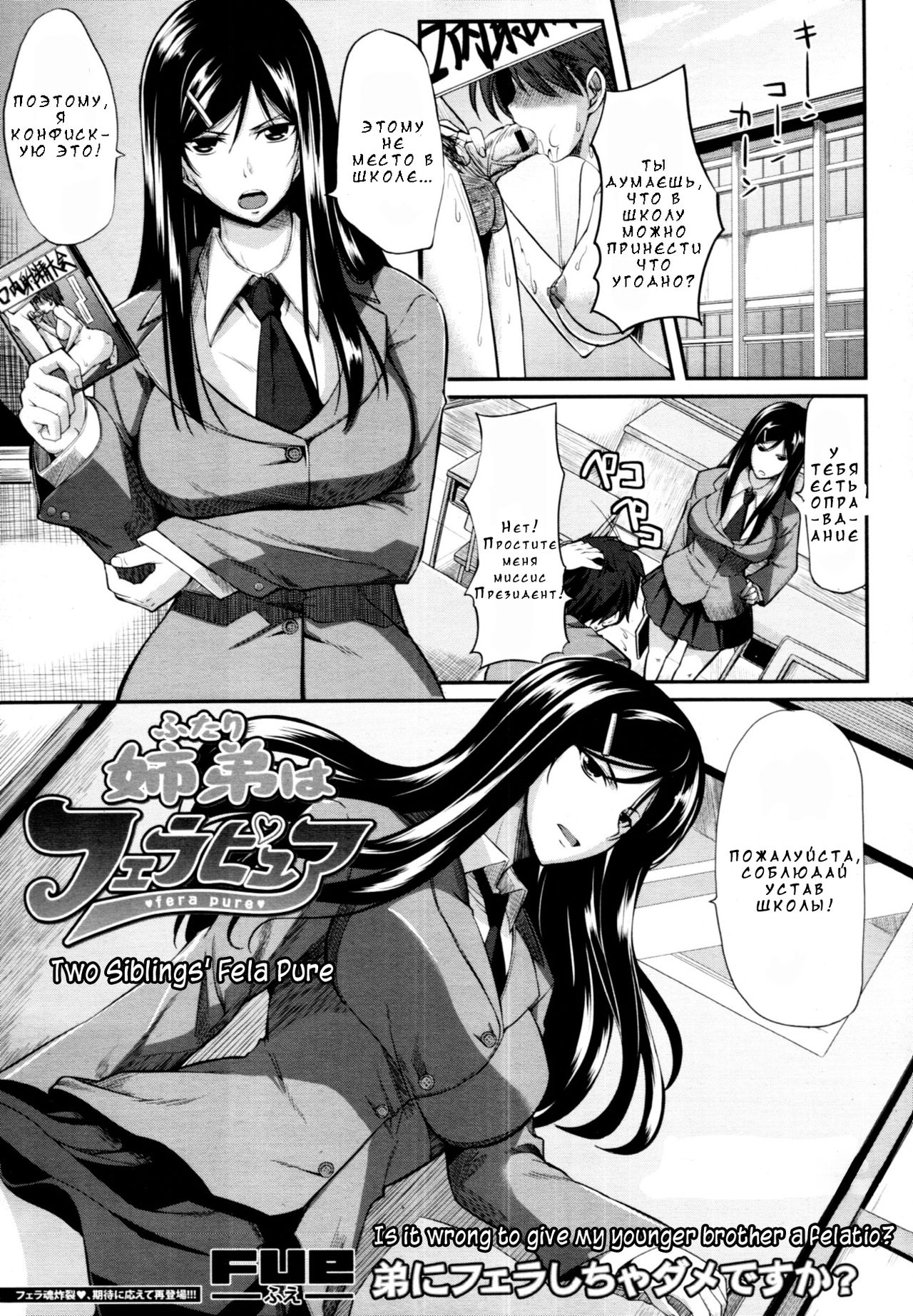 Fella Pure ~Mitarai-san Chi no Jijou~ page 5 full