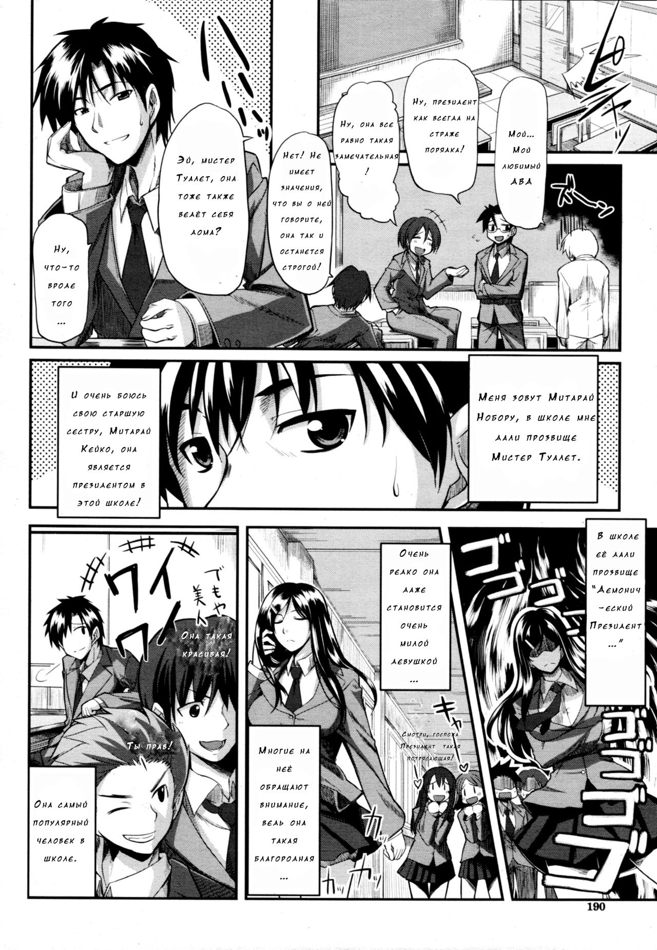 Fella Pure ~Mitarai-san Chi no Jijou~ page 6 full