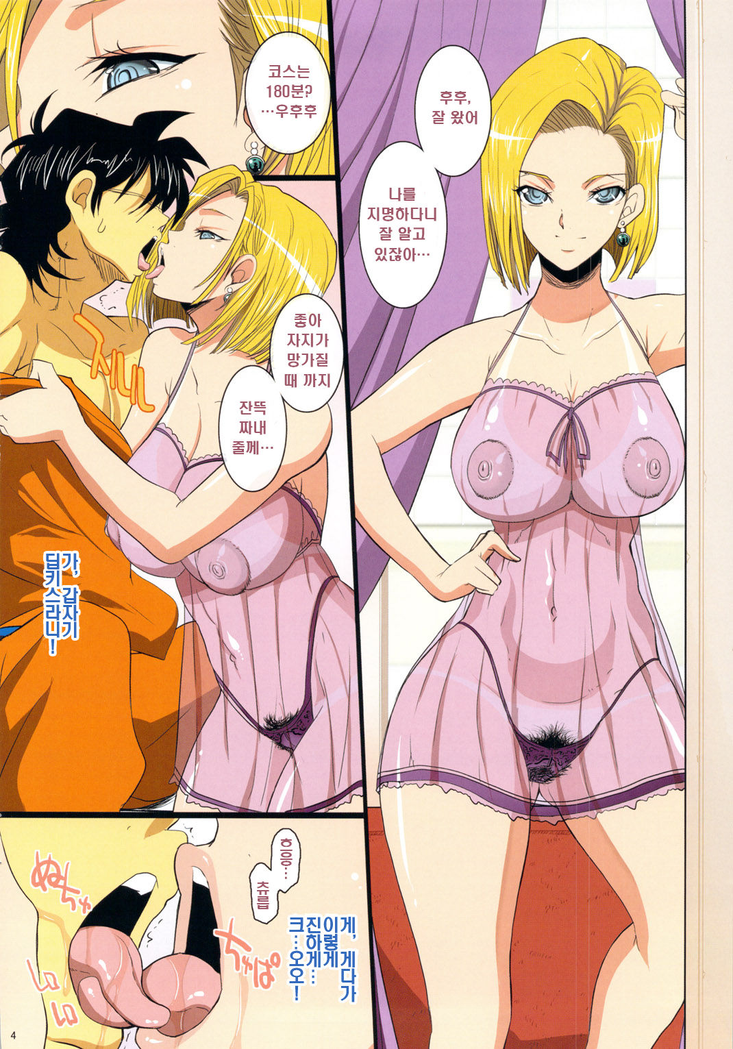 Koukyuu Soapland Hitozuma 18-Gou Ten | 고급소프랜드 유부녀18호점 page 3 full