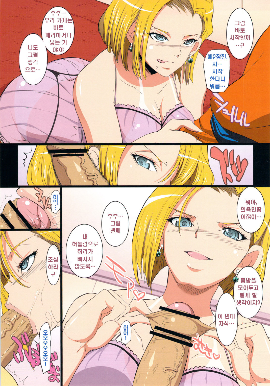 Koukyuu Soapland Hitozuma 18-Gou Ten | 고급소프랜드 유부녀18호점 page 4 full
