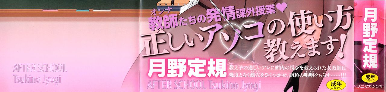 After School Ch. 1 page 5 full