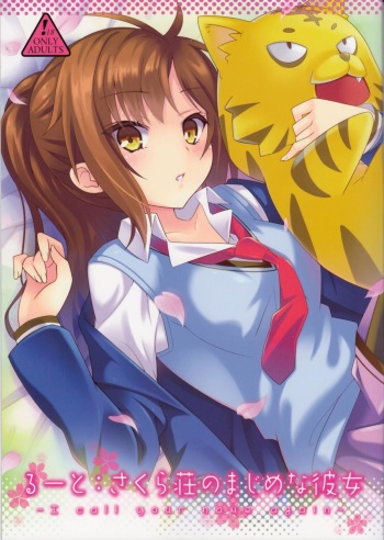 Route: Sakurasou no Majimena Kanojo cover