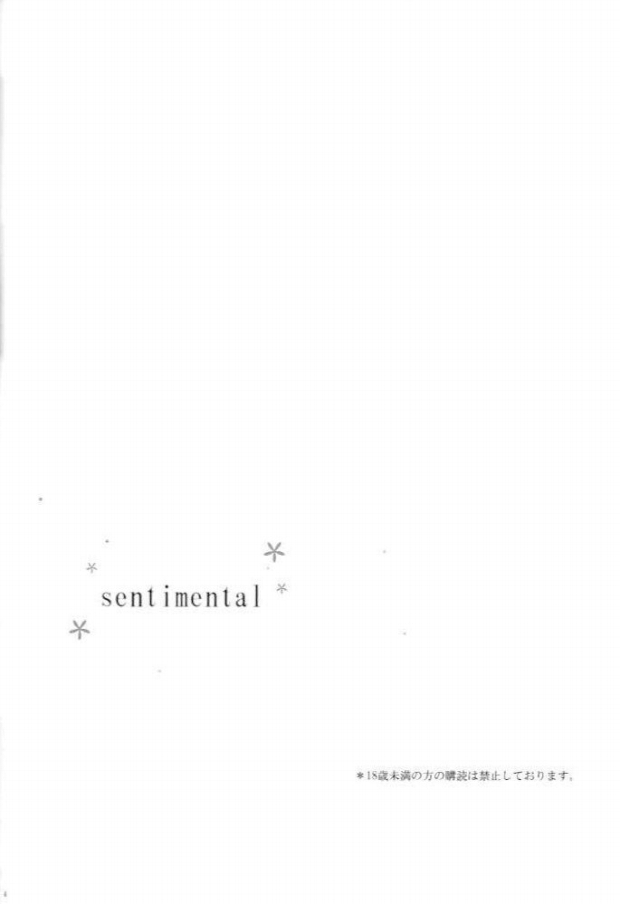 sentimental page 3 full