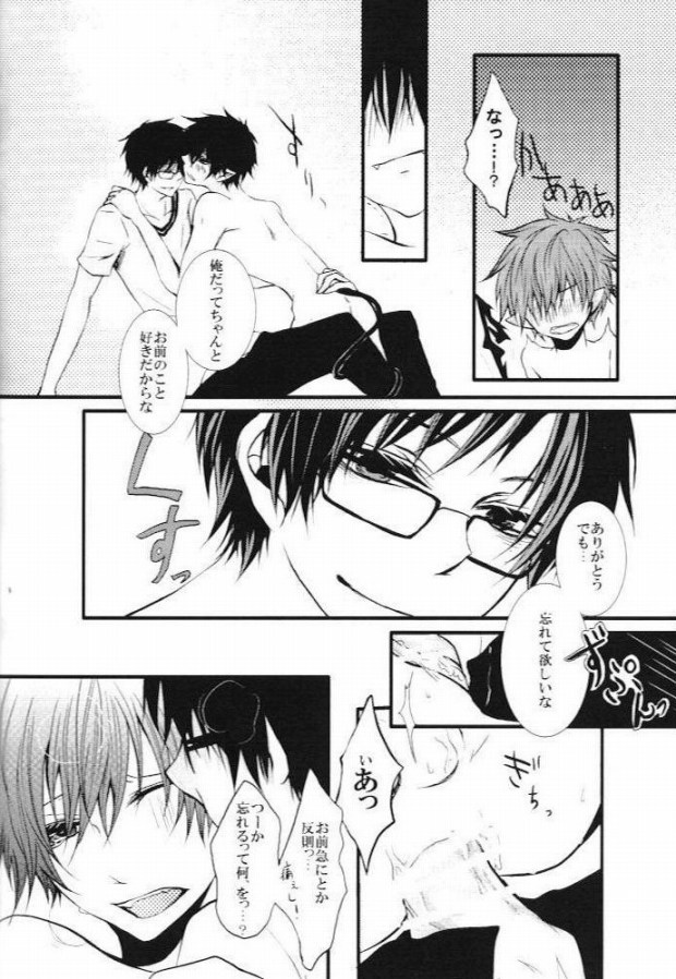 sentimental page 7 full