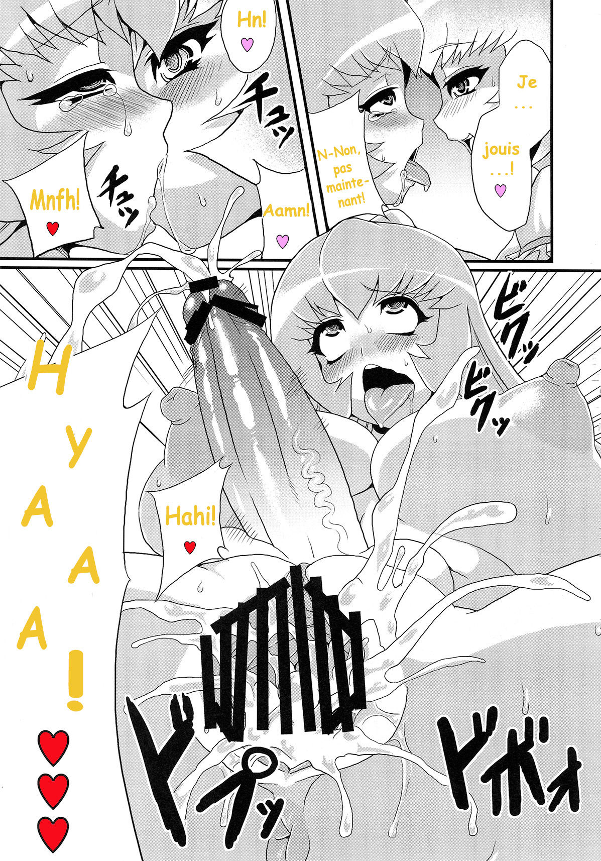 Hentai Sunshine 2 page 5 full