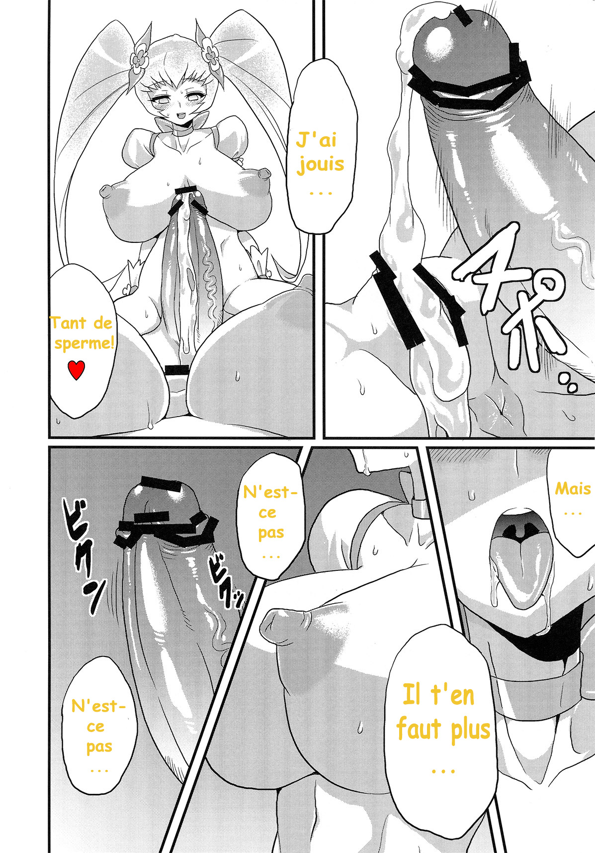 Hentai Sunshine 2 page 6 full
