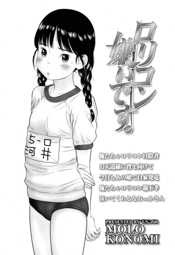 Lolicon Kirai desu. | I Hate Lolicon's cover