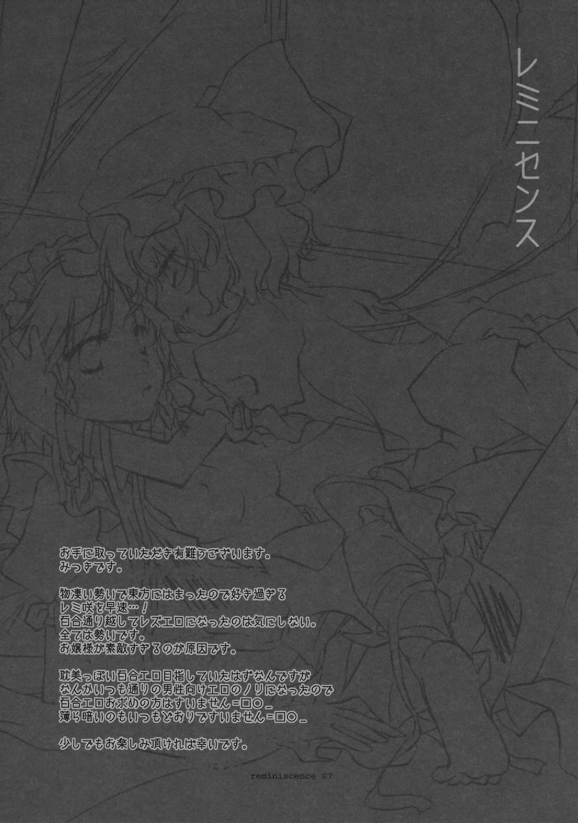 Reminiscence page 7 full