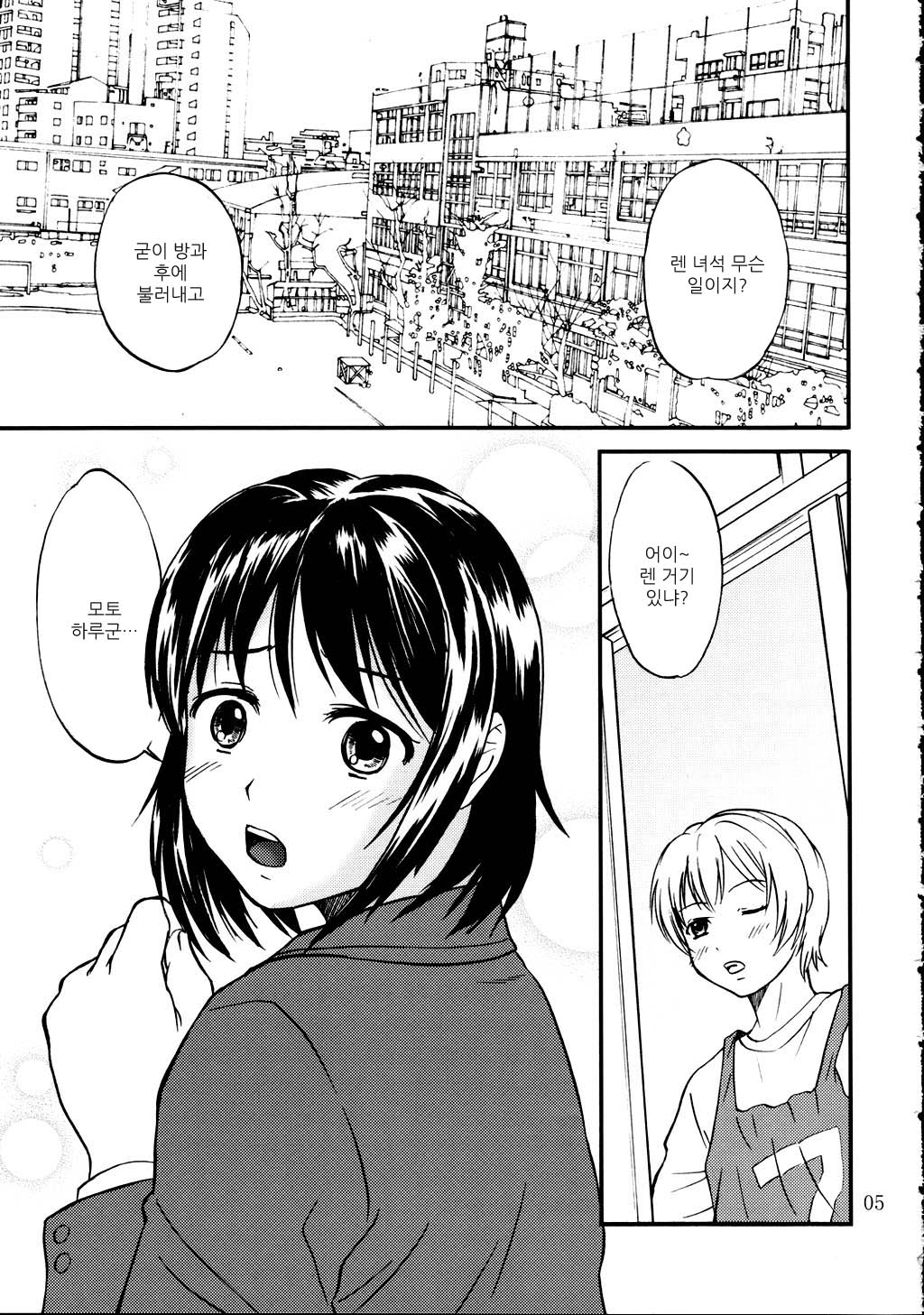 DEAD ZONE：04 MISOGYNY page 5 full