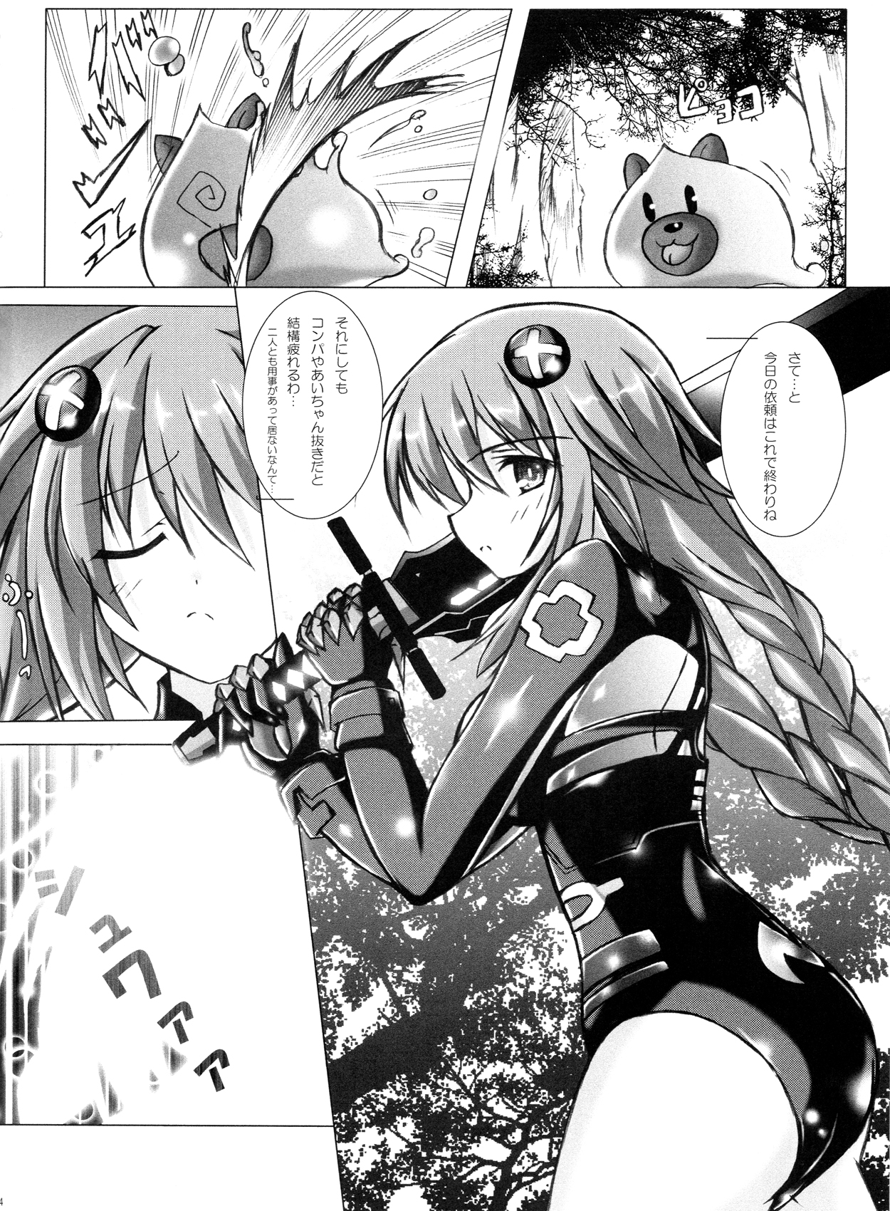 Religious Fanatic page 3 full