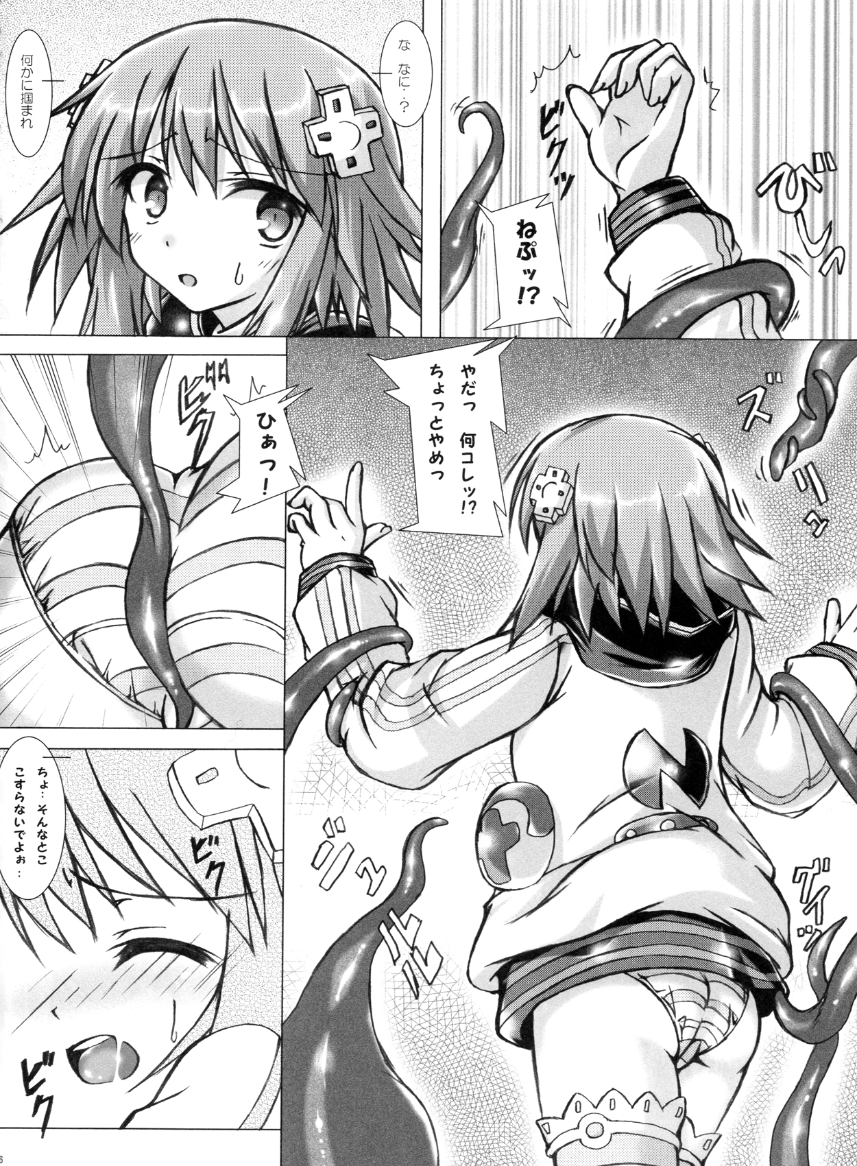 Religious Fanatic page 5 full