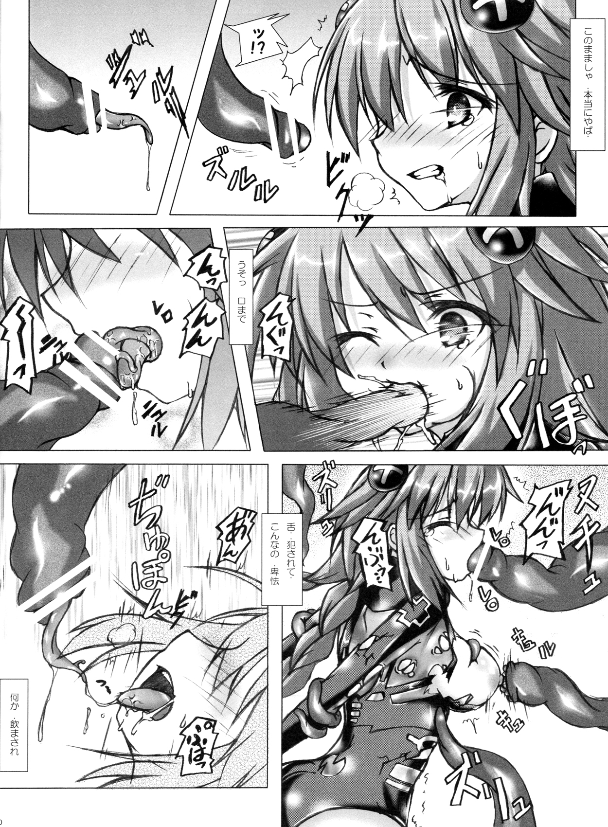 Religious Fanatic page 9 full