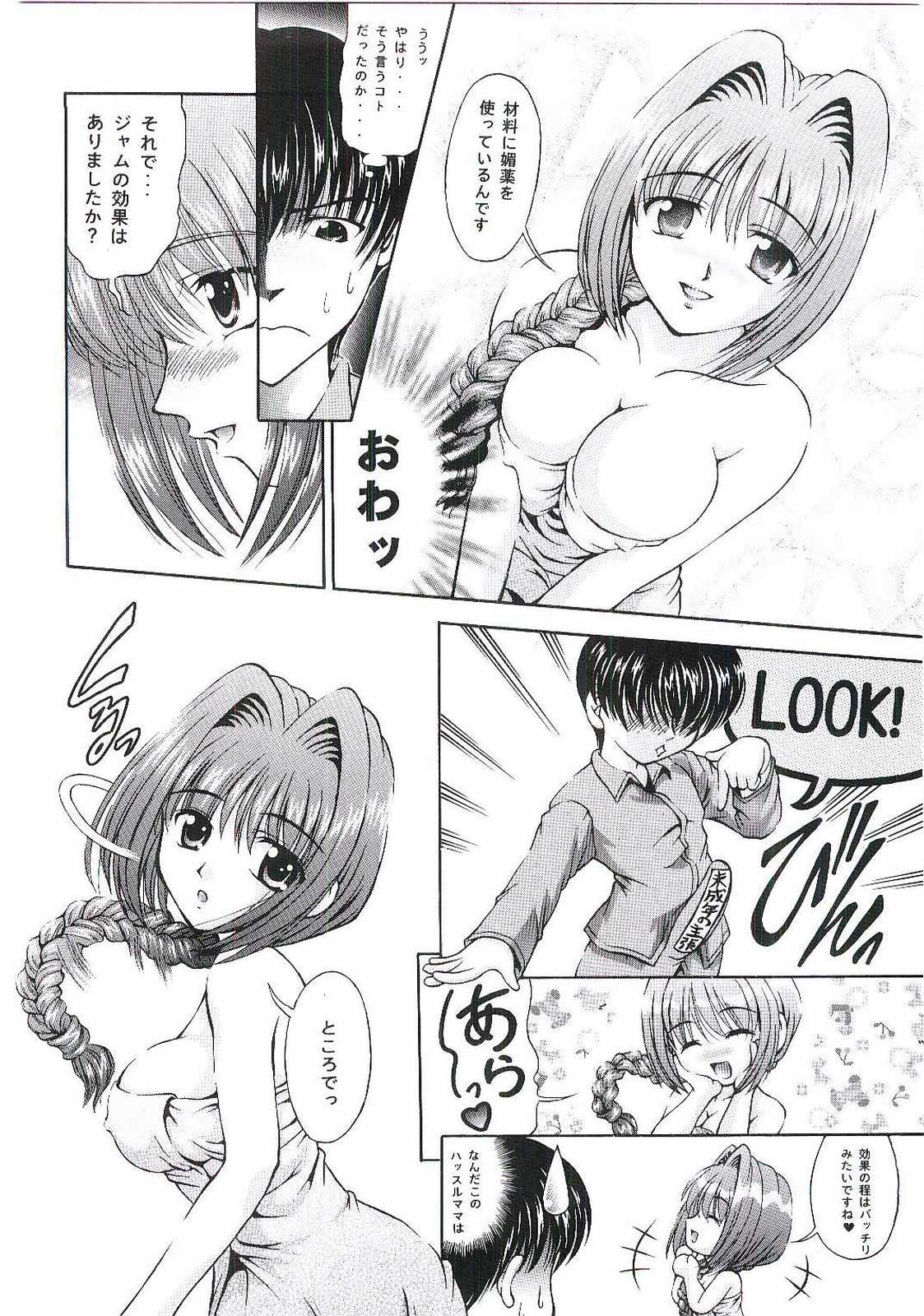 Six Piece 1 page 7 full