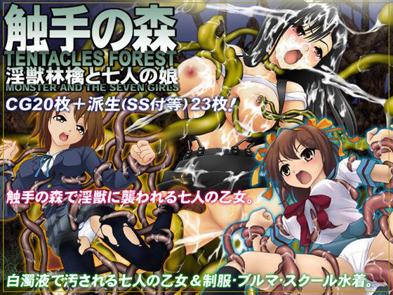 Shokushu no Mori - Injuu Ringo to Shichinin no Musume page 1 full