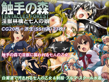Shokushu no Mori - Injuu Ringo to Shichinin no Musume cover