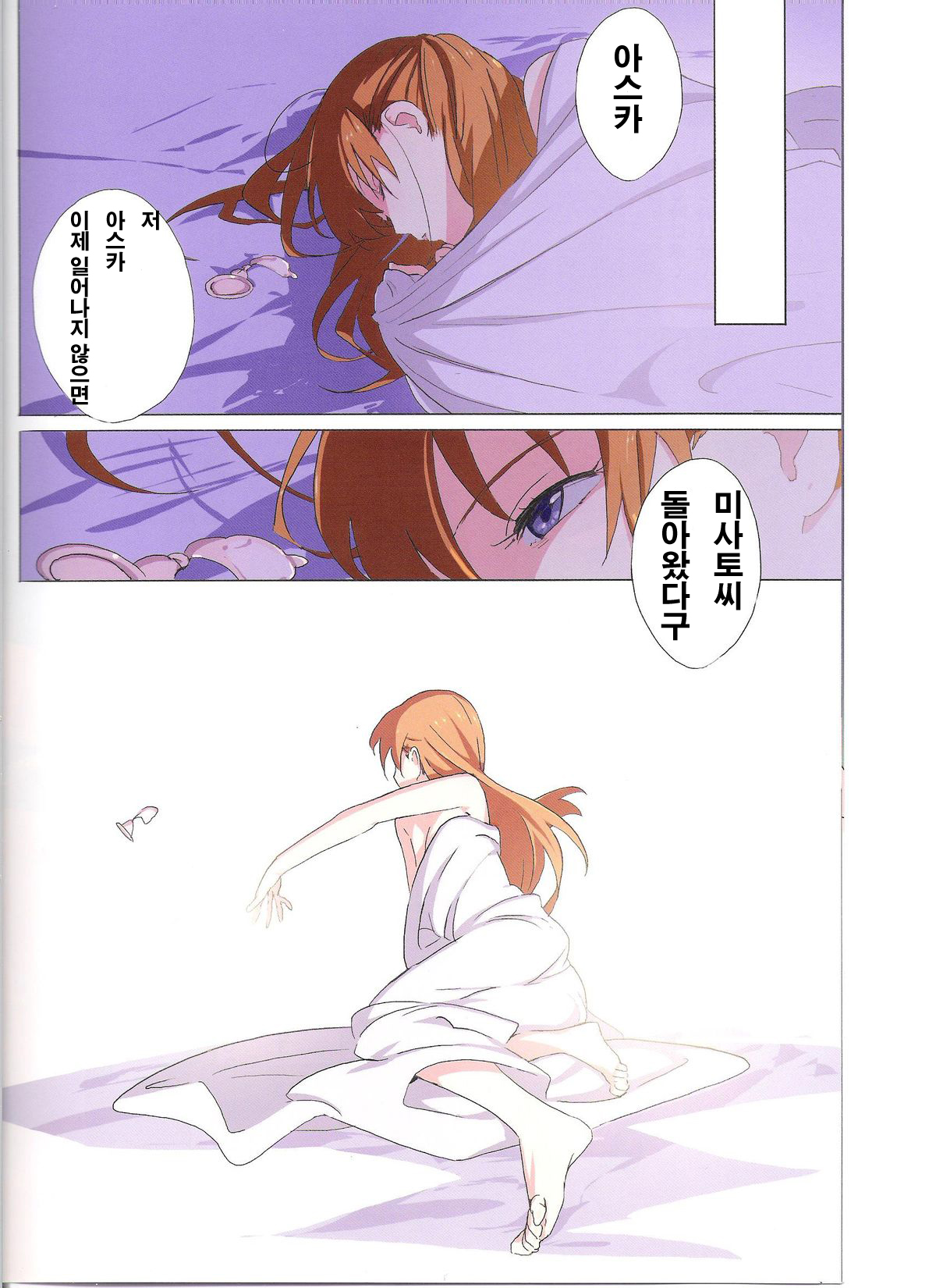 Gensou no Shi to Shito 2 page 7 full
