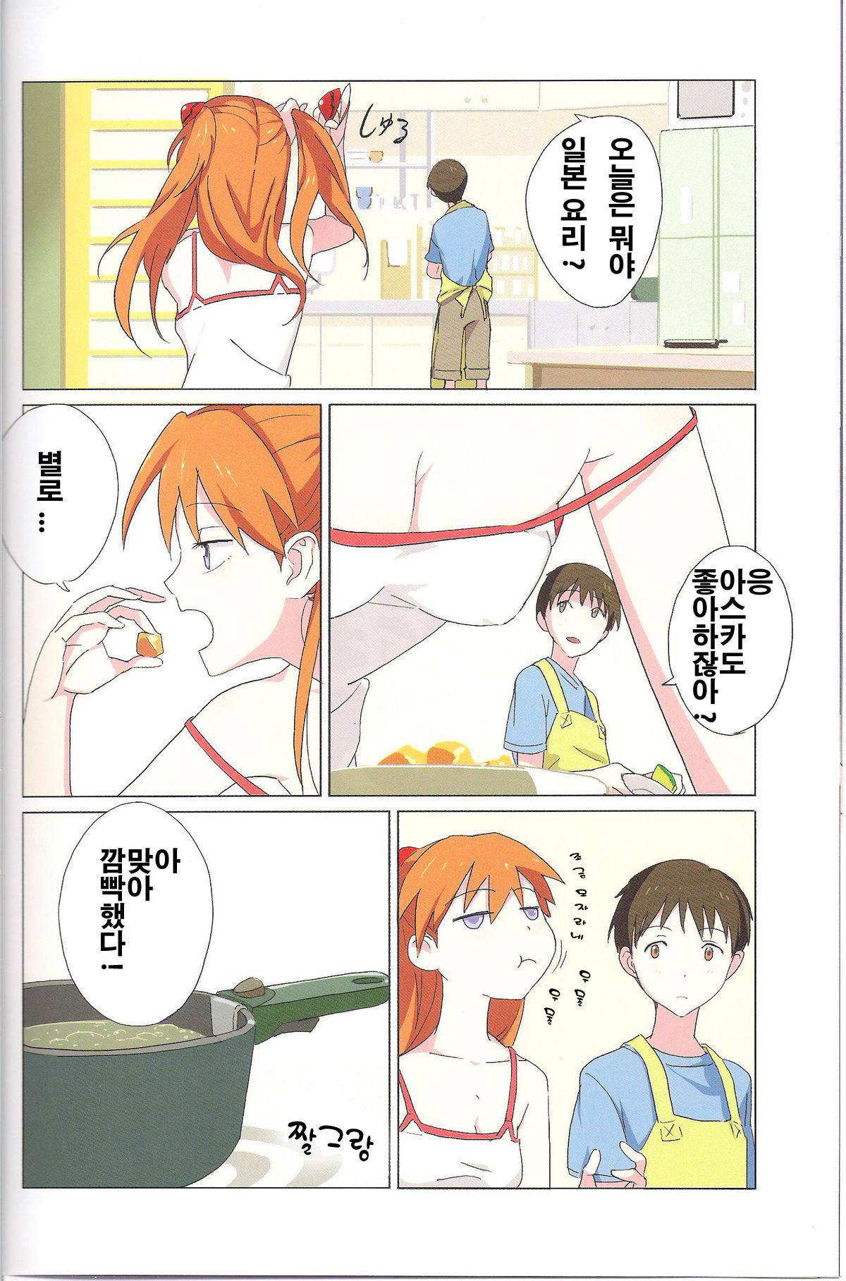 Gensou no Shi to Shito 2 page 9 full