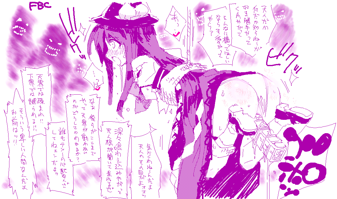 Artist: FBC page 1 full