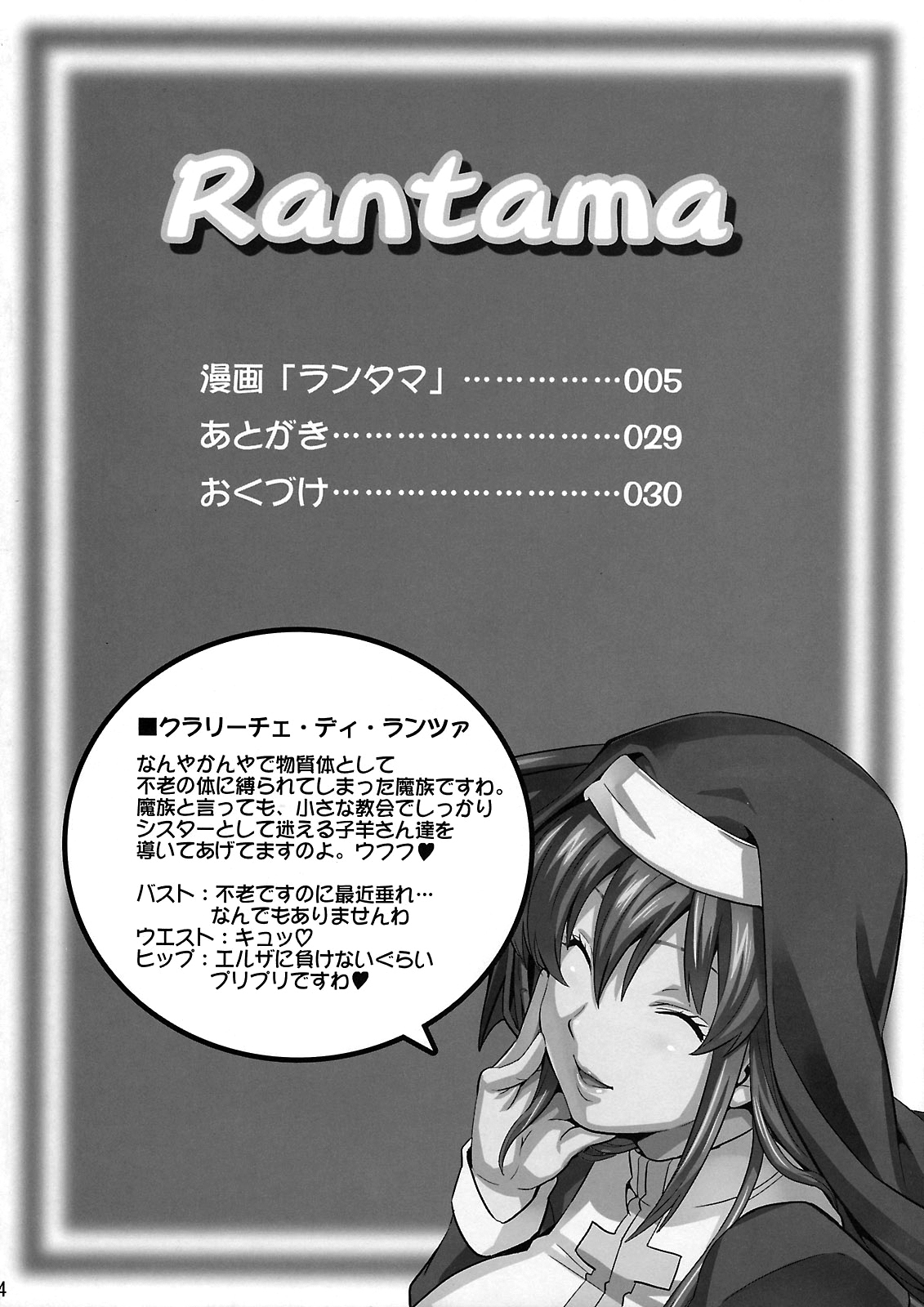 Rantama page 3 full