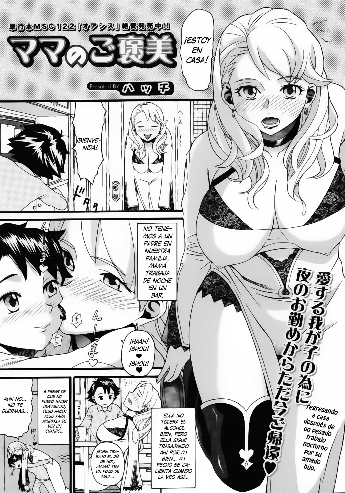 Mama no Gohoubi page 1 full