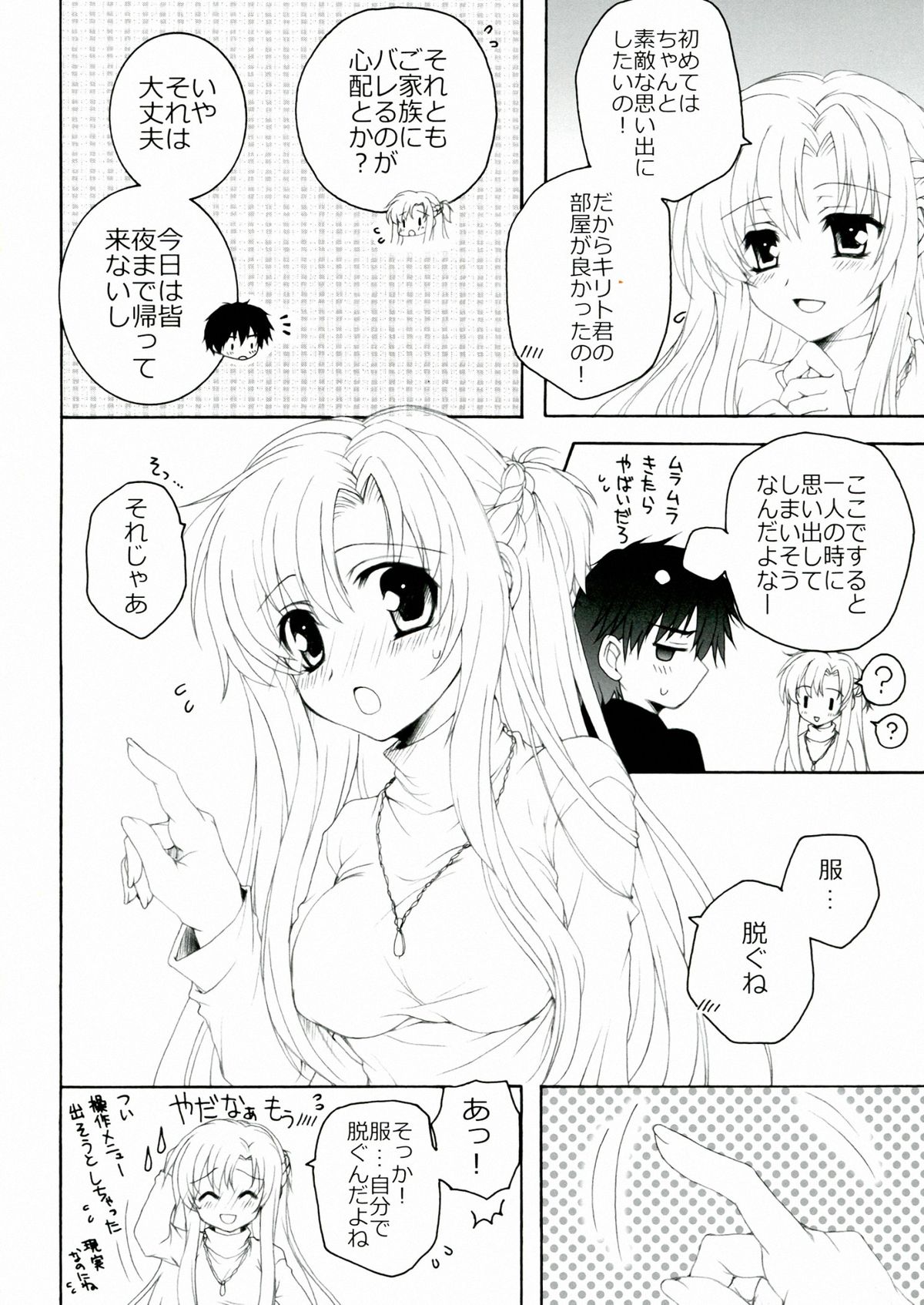 Love-Offline page 6 full
