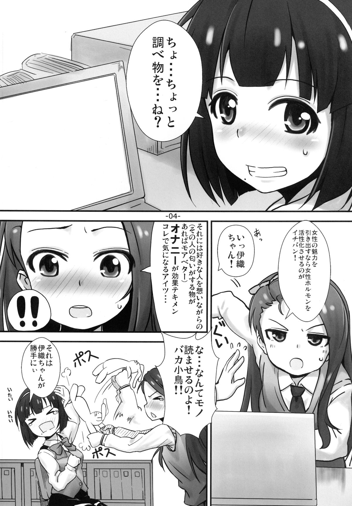 Imaten! page 4 full