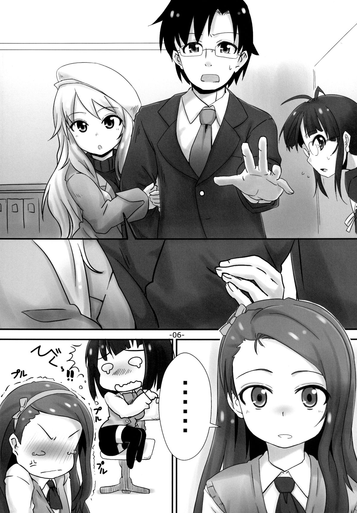 Imaten! page 6 full