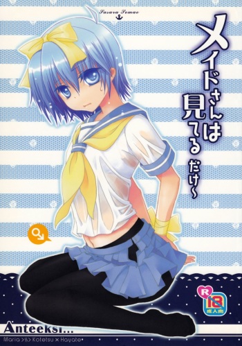 Maid-San wa miteru dake!   =SW + Ero Manga Girls= cover