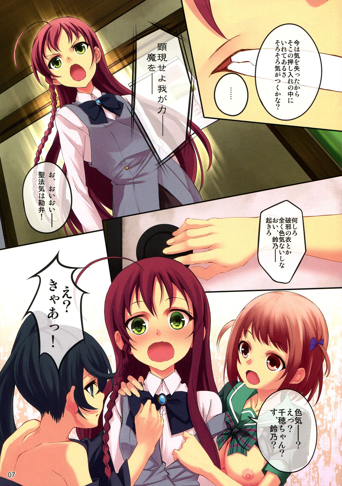 NO WORK, NO LIFE? page 7 full
