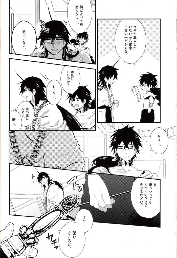"Mate" wa Dekinai page 7 full