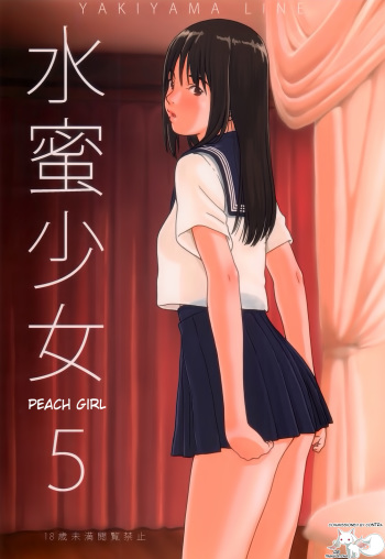 Suimitsu Shoujo 5 cover