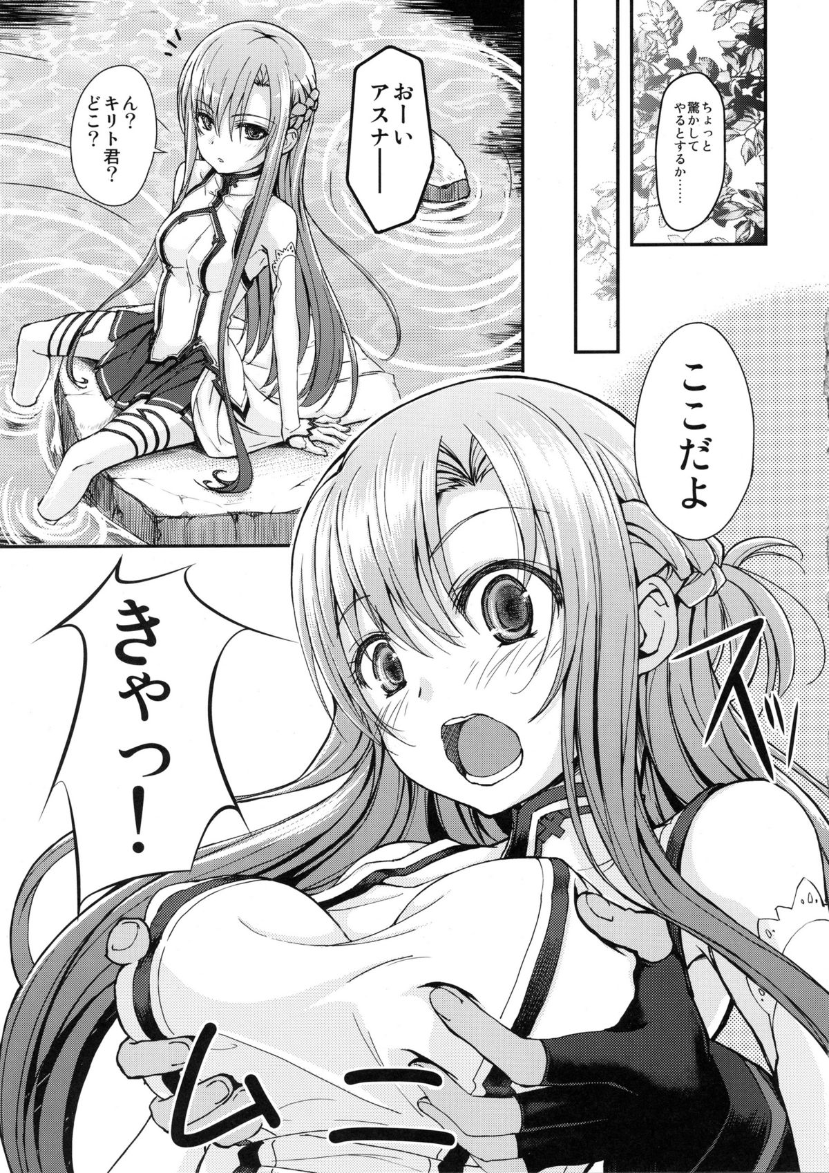 Marriage Experience page 4 full