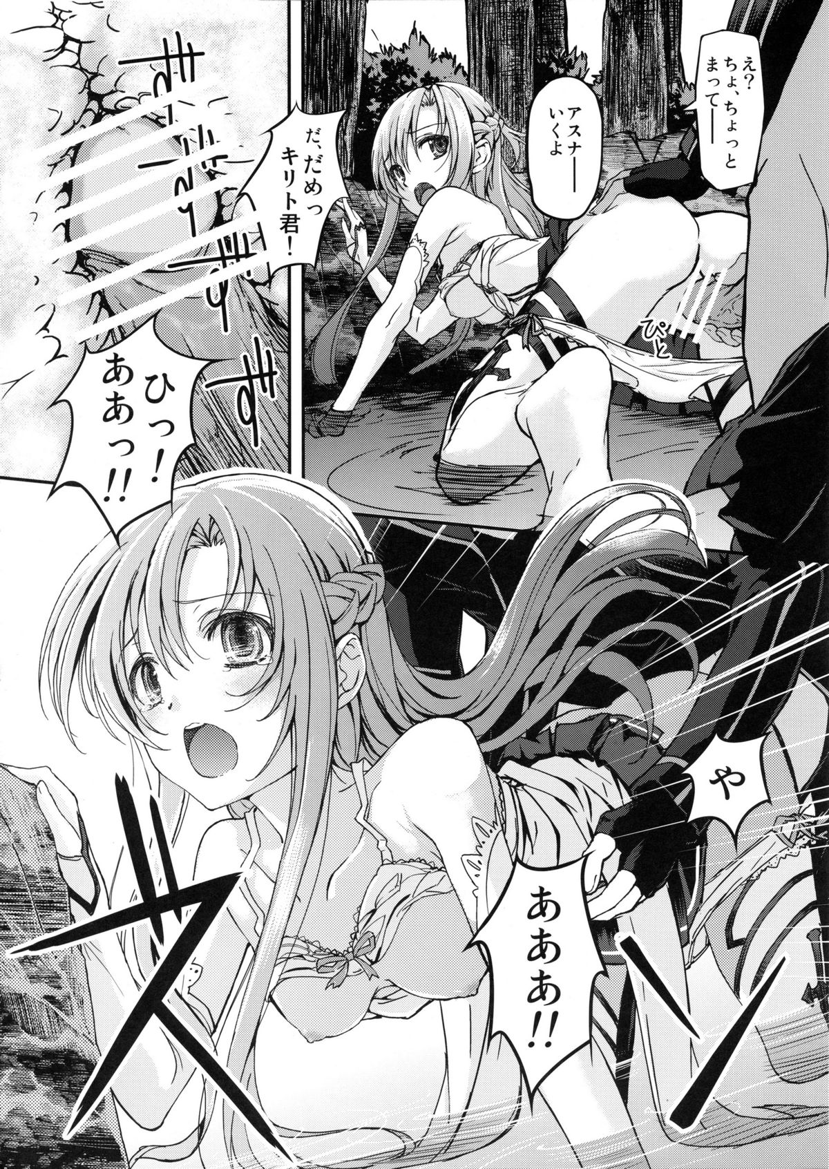 Marriage Experience page 7 full