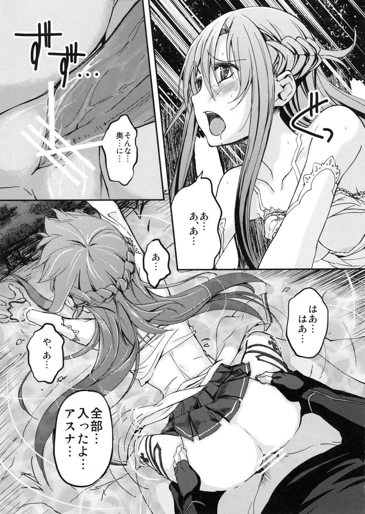 Marriage Experience page 8 full