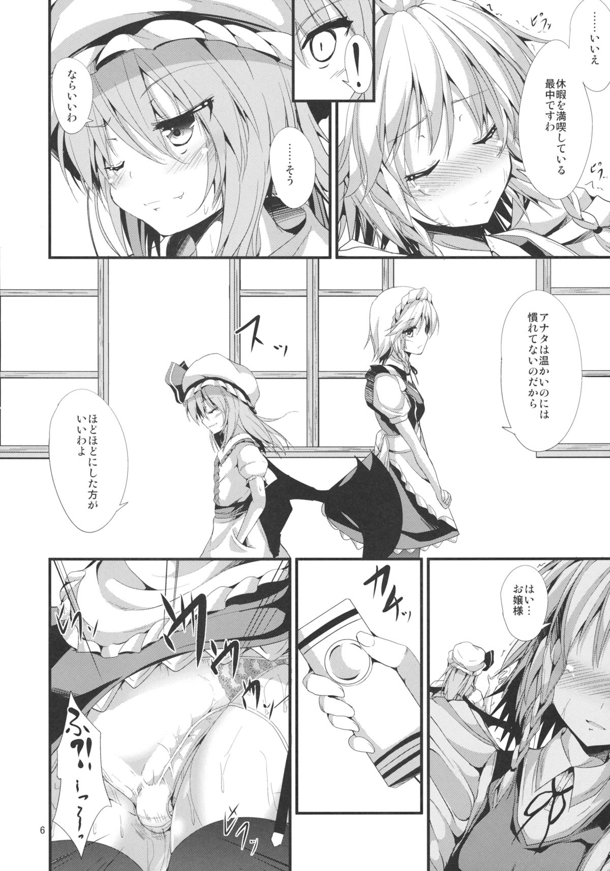 Summer vacation page 3 full