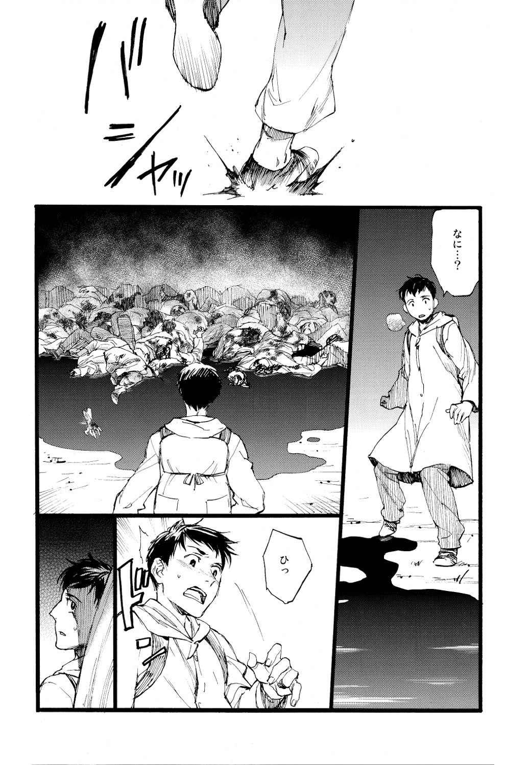 Hegira page 7 full