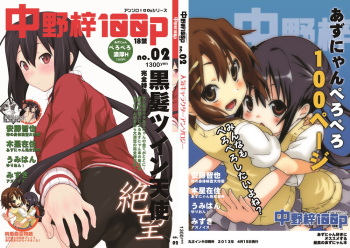 Nakano Azusa 100P cover
