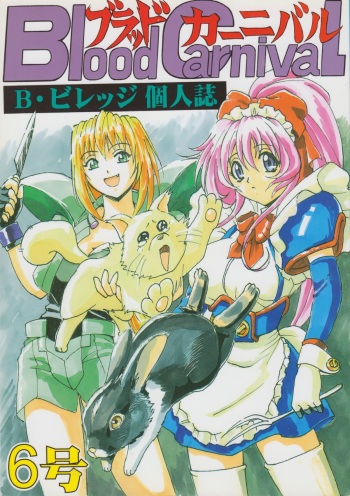 Blood Carnival 6 cover