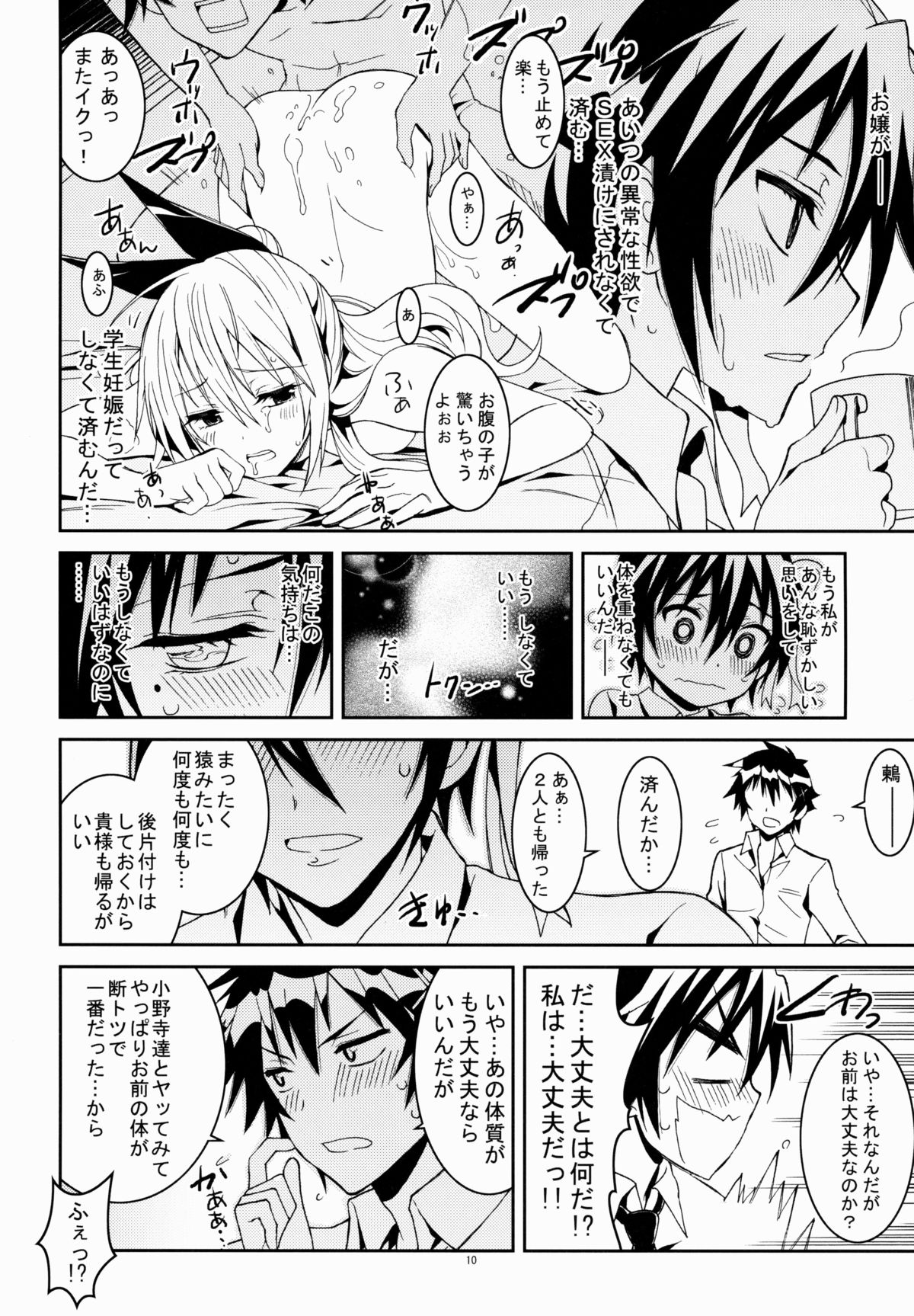 Nisenisekoi 3 page 10 full