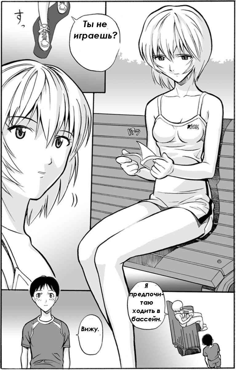 Hon o Yomu Shoujo page 4 full