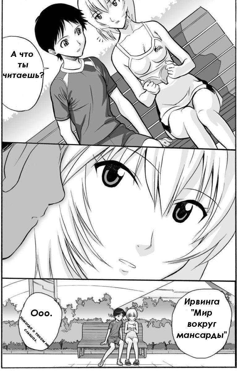 Hon o Yomu Shoujo page 5 full