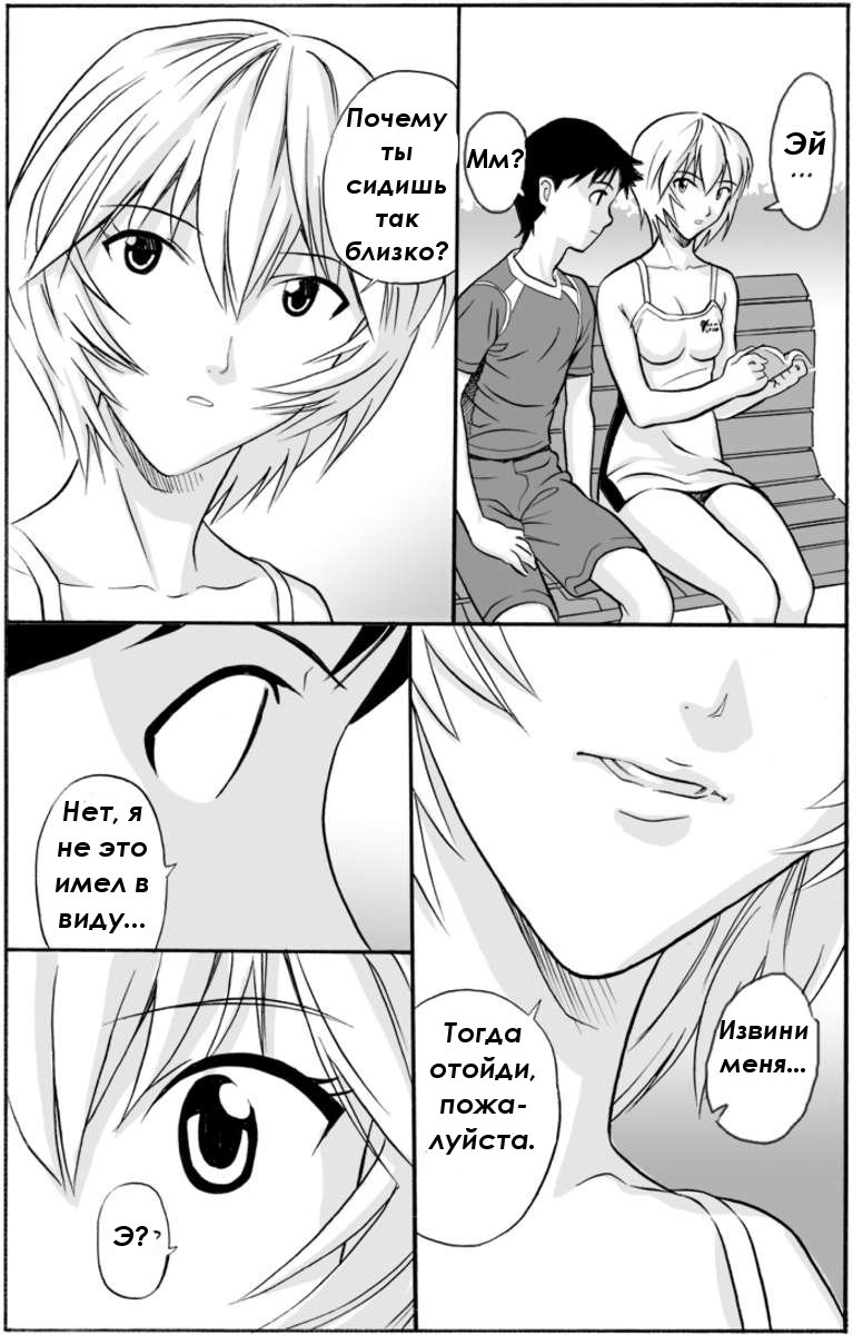 Hon o Yomu Shoujo page 6 full