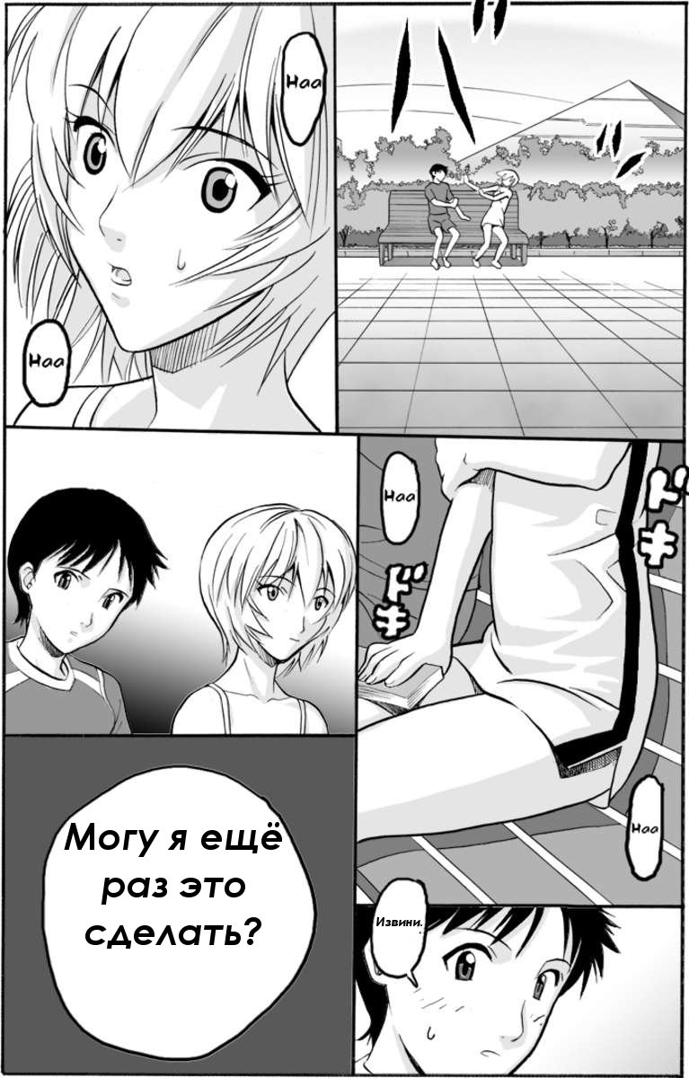 Hon o Yomu Shoujo page 8 full