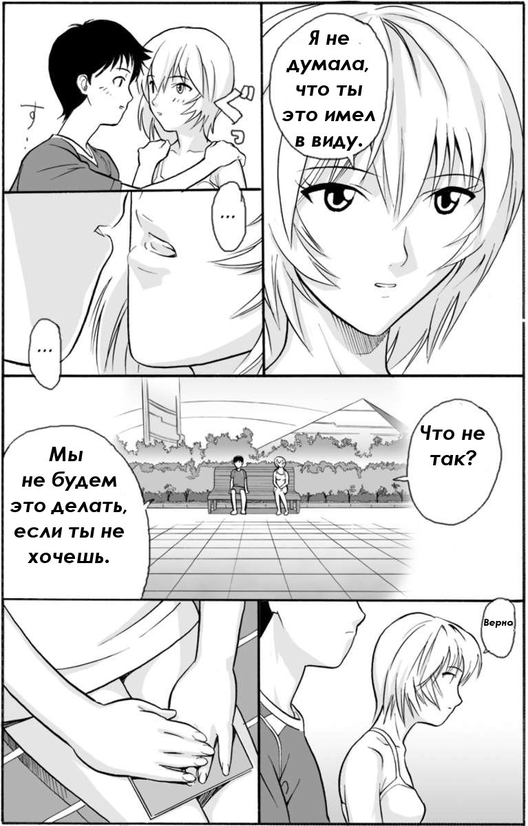 Hon o Yomu Shoujo page 9 full