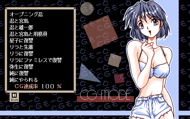 Fukushuu page 3 full