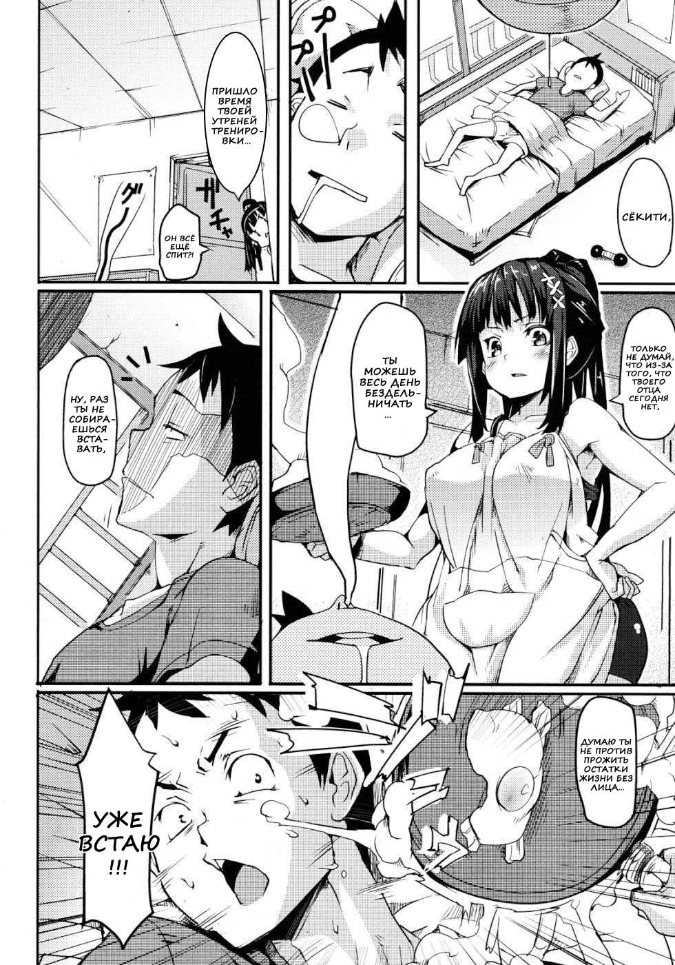 Nezumi Neko Kamu | Противостояние Кошки и Мышки. Ch. 2 page 2 full