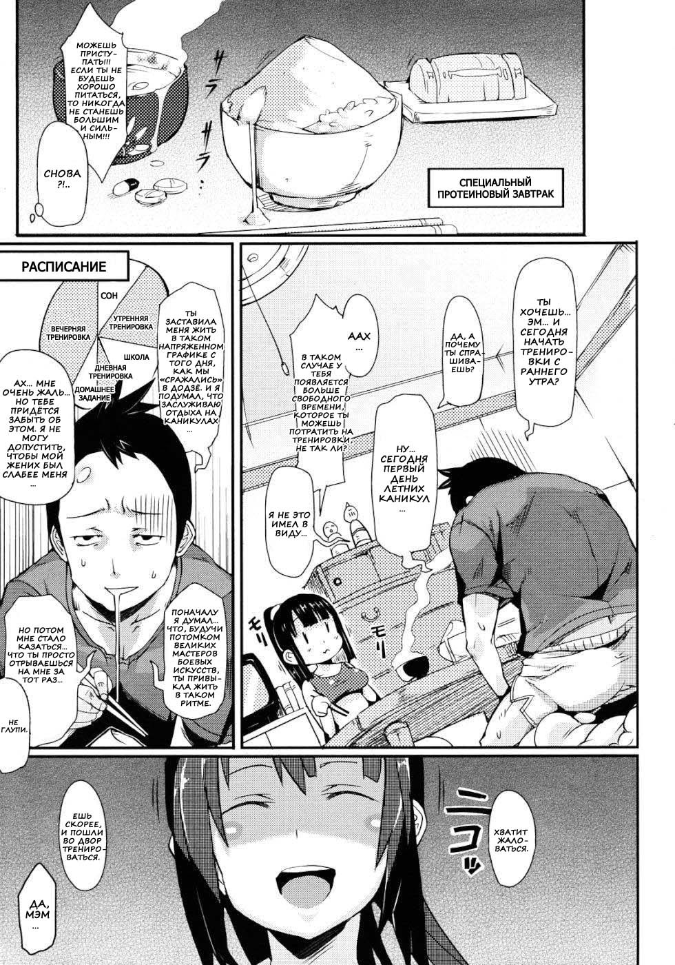 Nezumi Neko Kamu | Противостояние Кошки и Мышки. Ch. 2 page 3 full