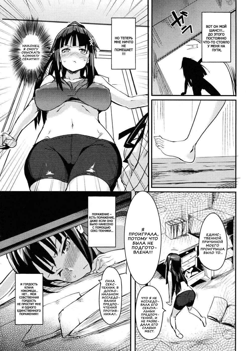 Nezumi Neko Kamu | Противостояние Кошки и Мышки. Ch. 2 page 6 full