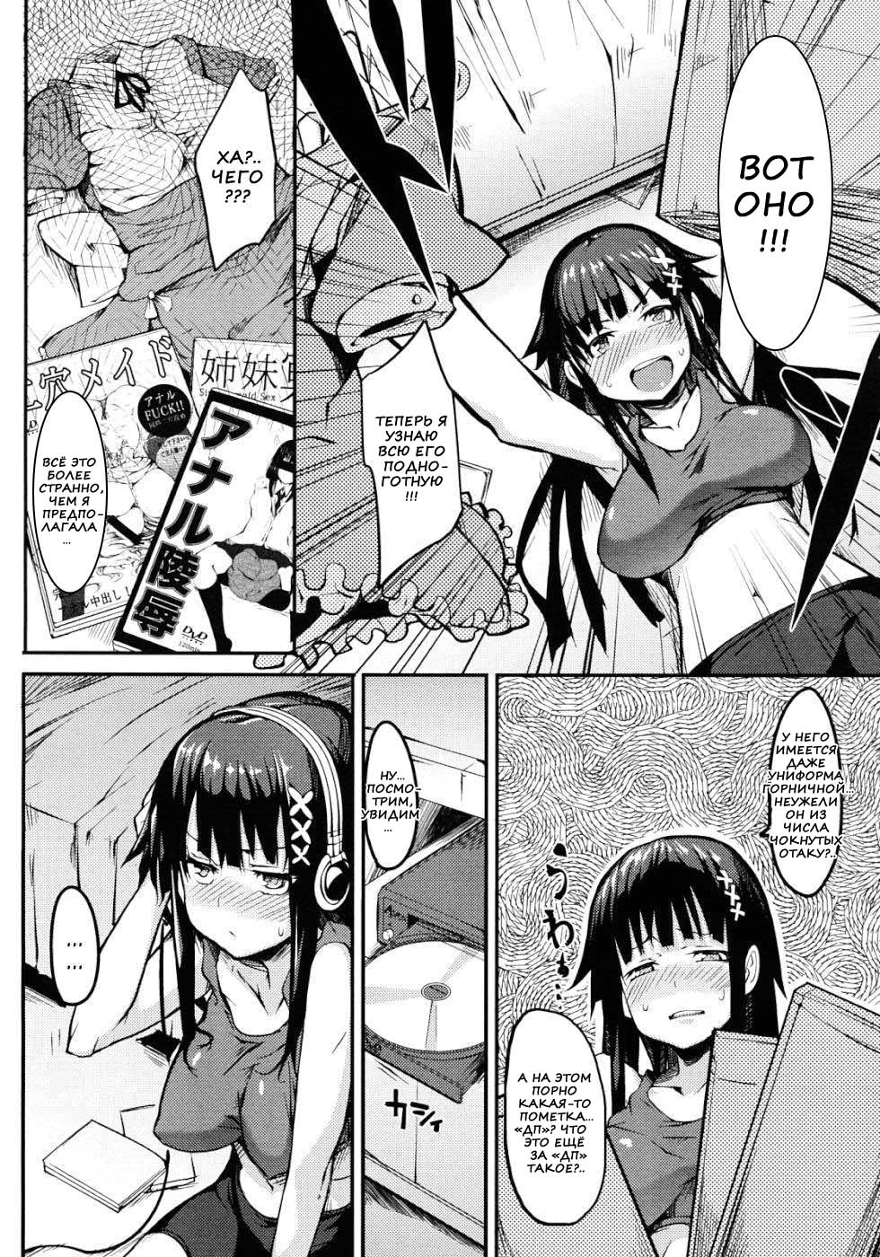 Nezumi Neko Kamu | Противостояние Кошки и Мышки. Ch. 2 page 7 full